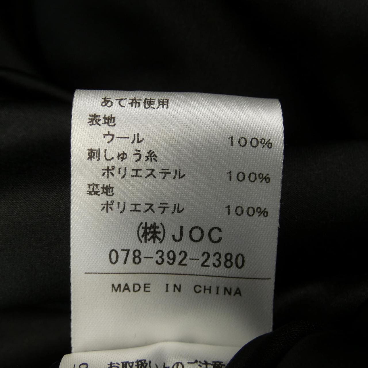 チェスティ chesty 22M401 コート