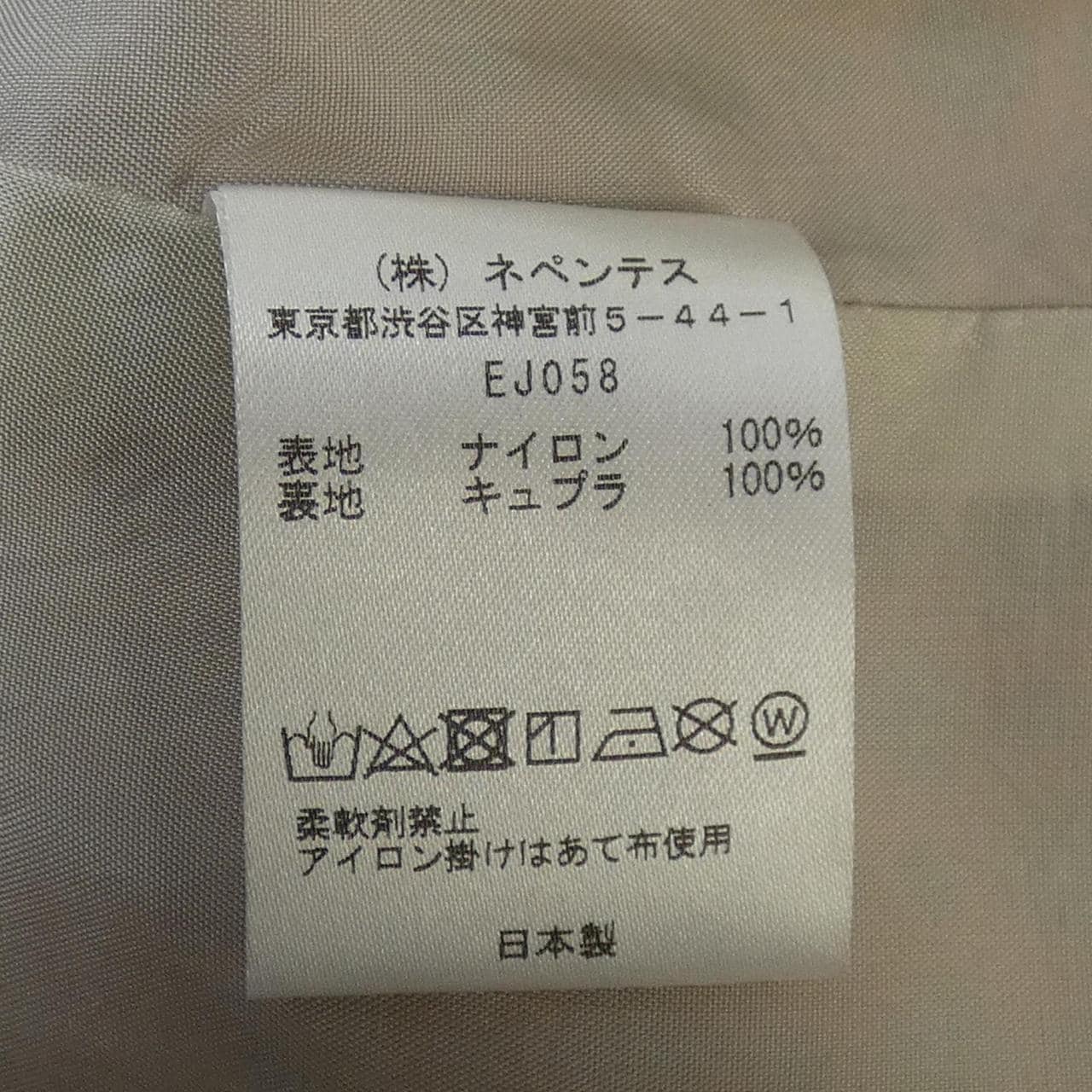 ニードルズ NEEDLES EJ058 コート