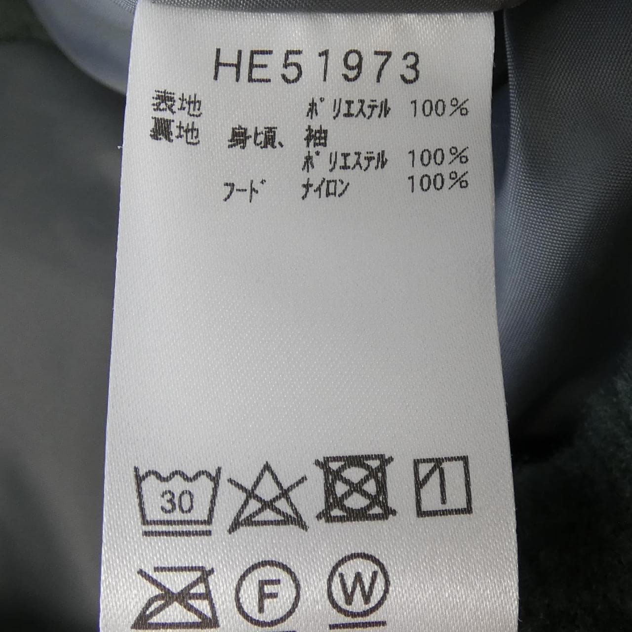 ヘリーハンセン HELLY HANSEN HE51973 ブルゾン