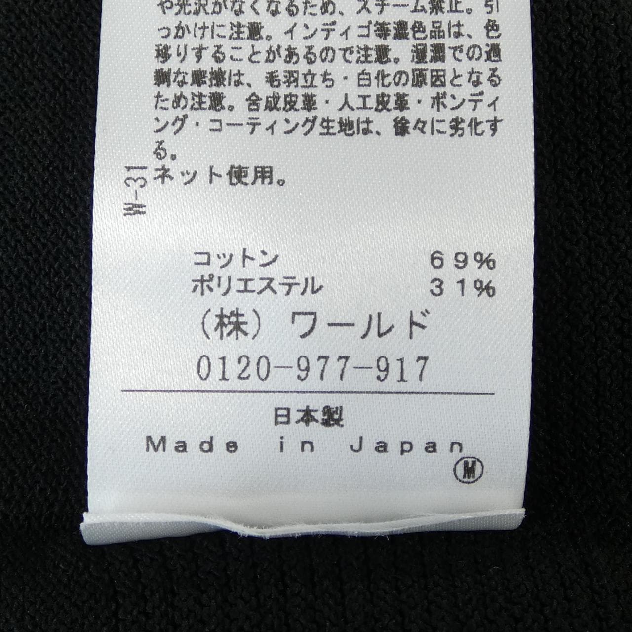 アンタイトル UNTITLED ニット