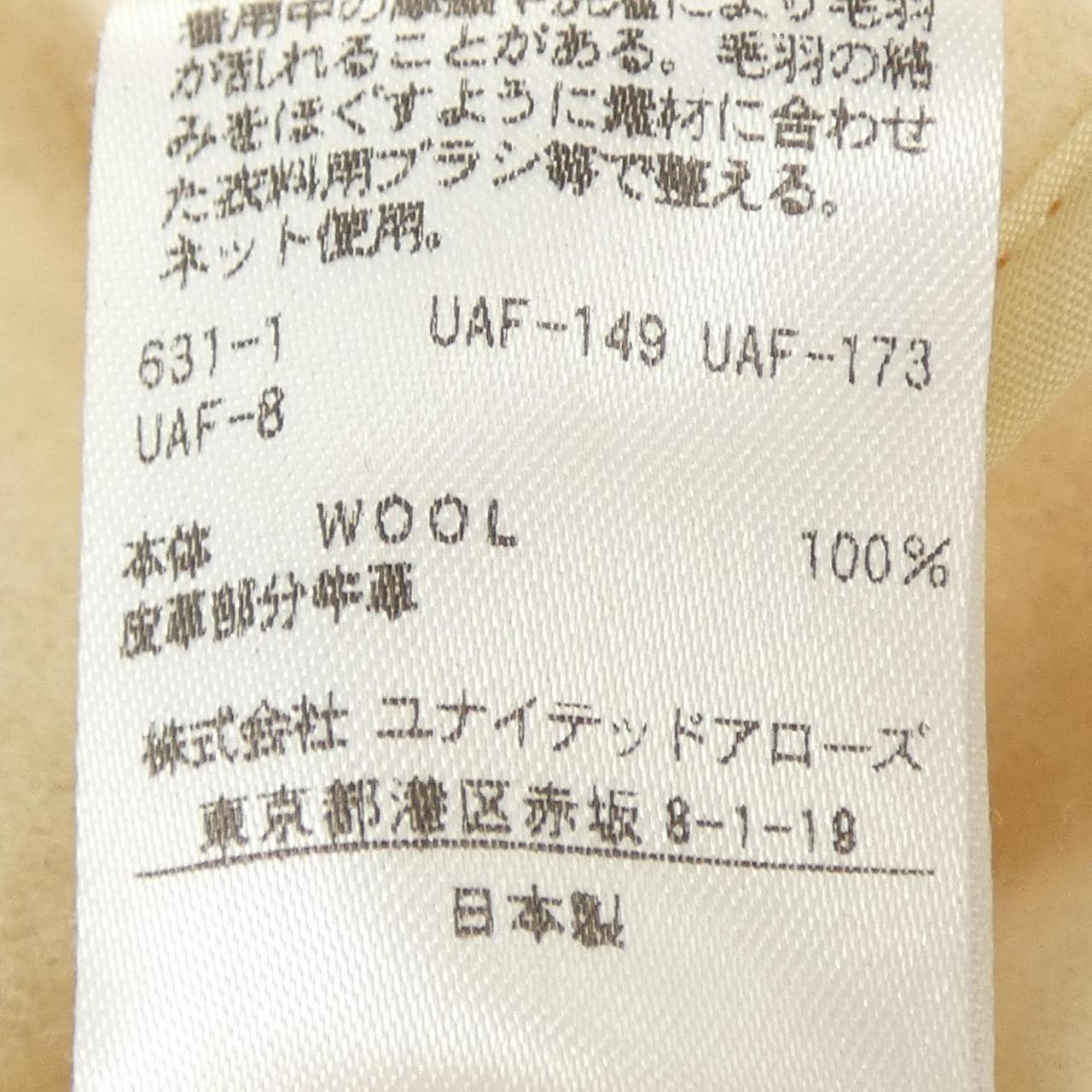 ユナイテッドアローズ UNITED ARROWS ダッフルコート