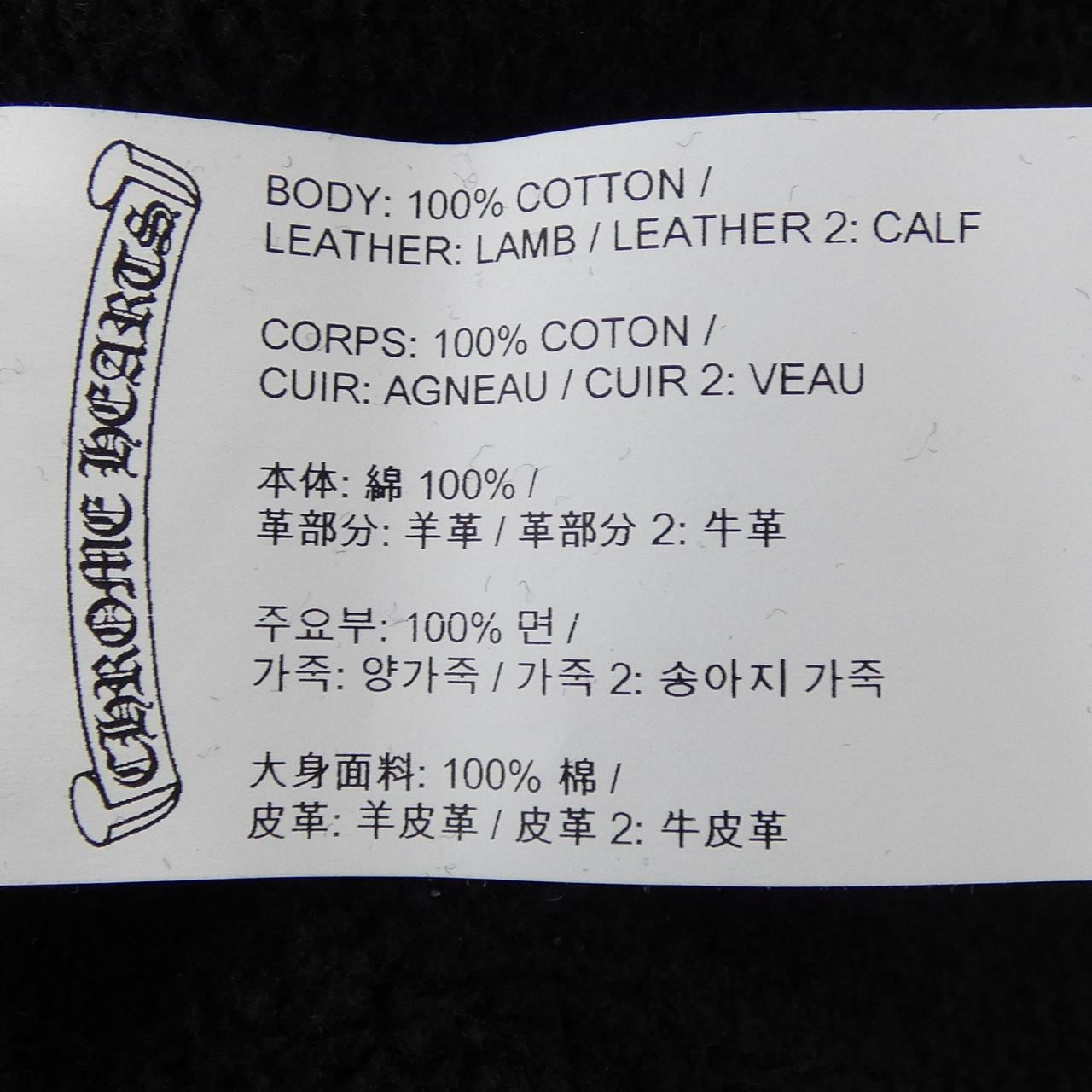 クロムハーツ CHROME HEARTS Y NOT ワイノット クロスパッチ 417192964******181 パンツ