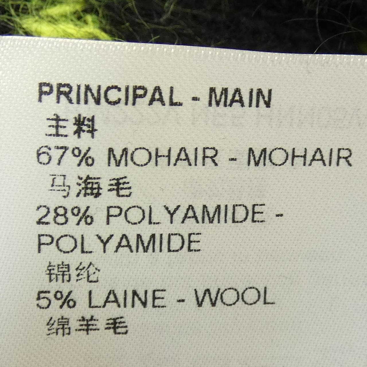 ルイヴィトン LOUIS VUITTON モノグラムモヘアカーディガン HNN05WNE5 カーディガン