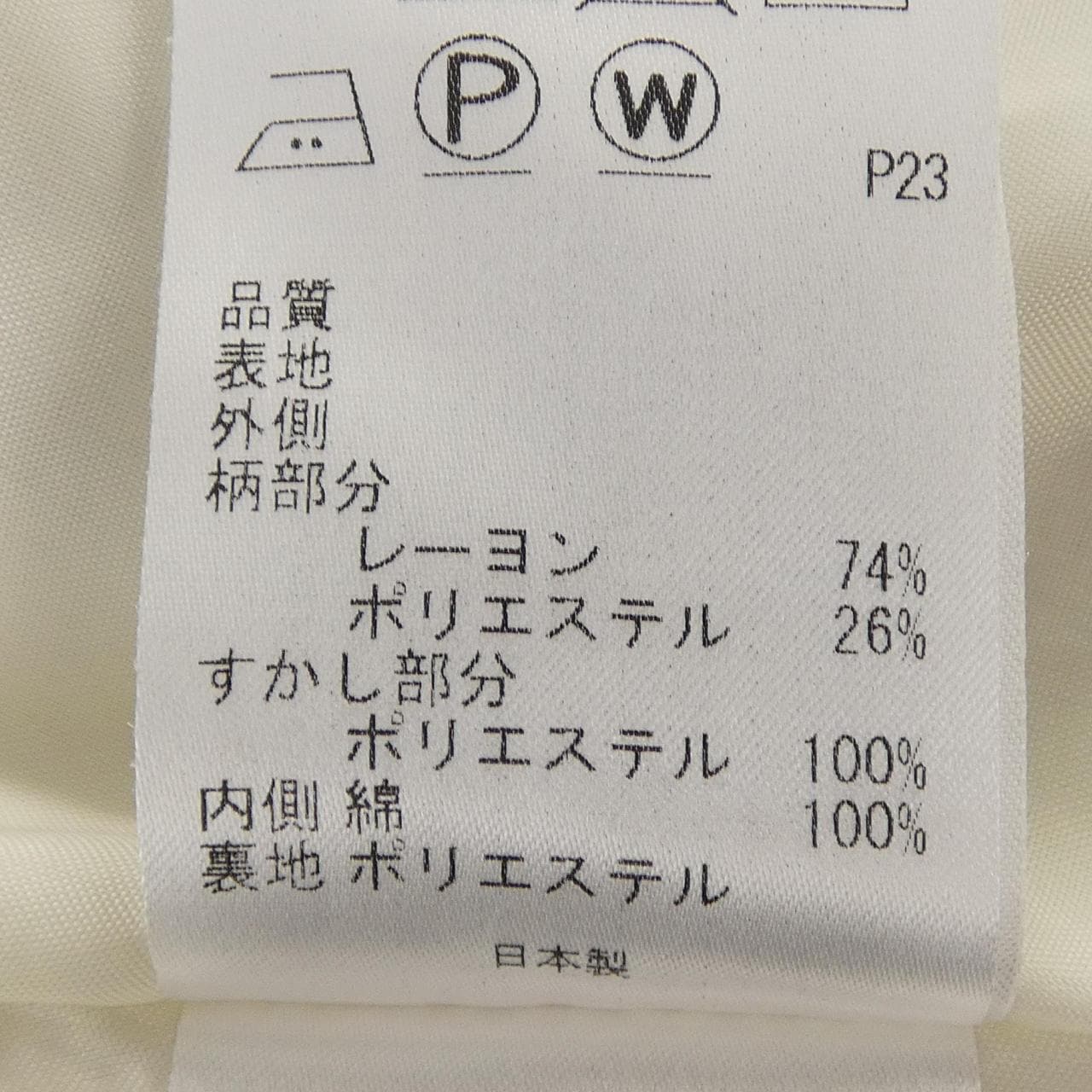 トッカ TOCCA ワンピース
