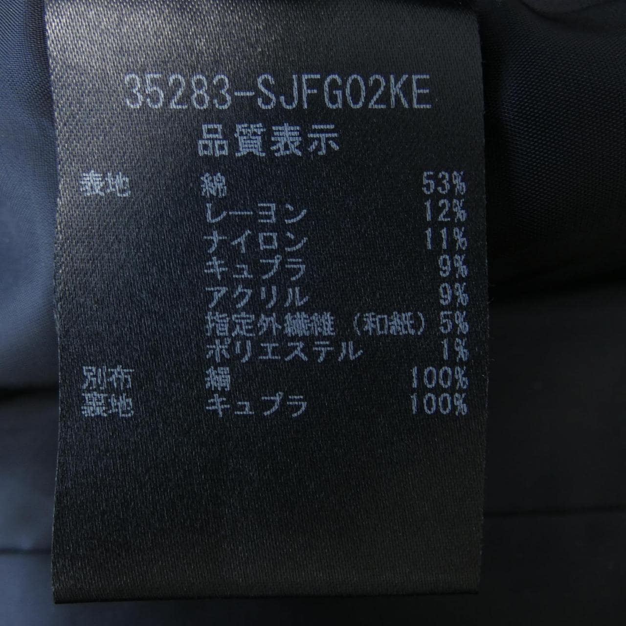 フォクシーブティック FOXEY BOUTIQUE ノーカラージャケット