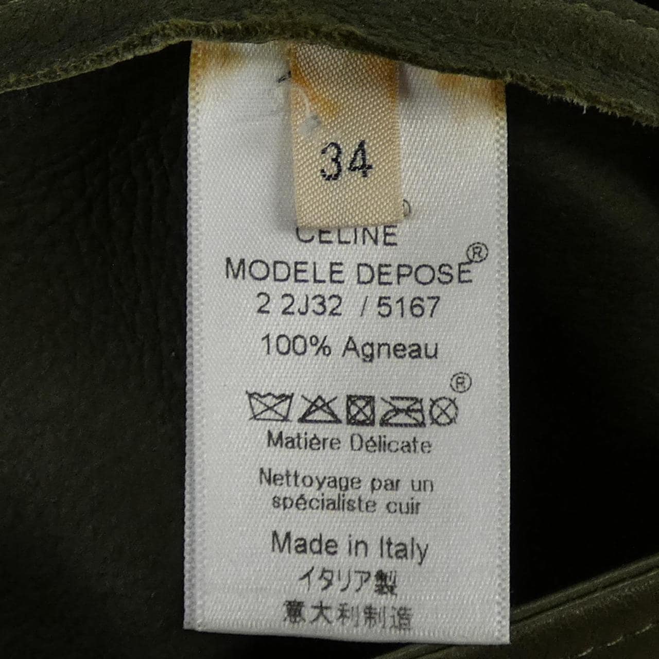 セリーヌ CELINE 2 2J32/5167 スカート