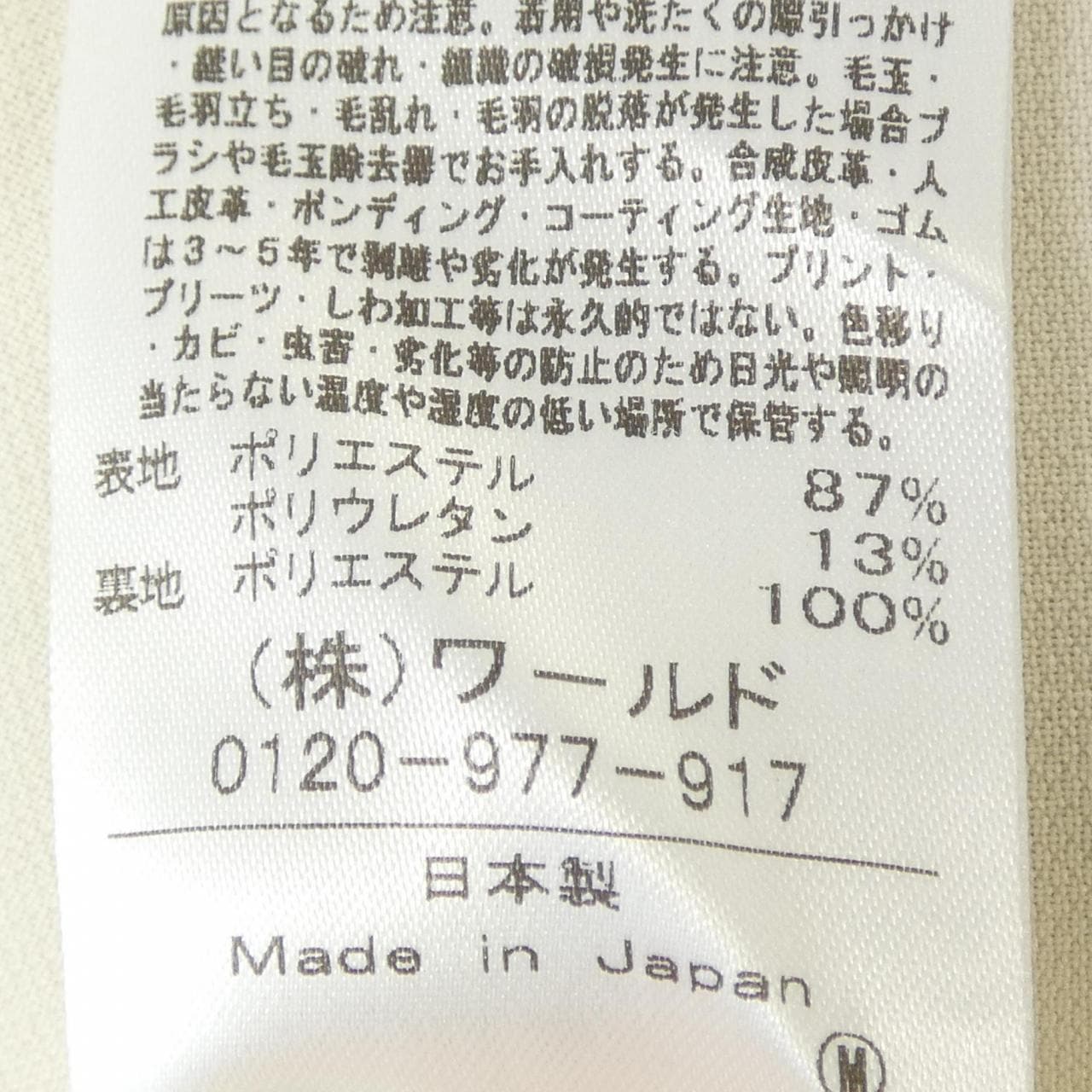 アンタイトル UNTITLED セットアップ