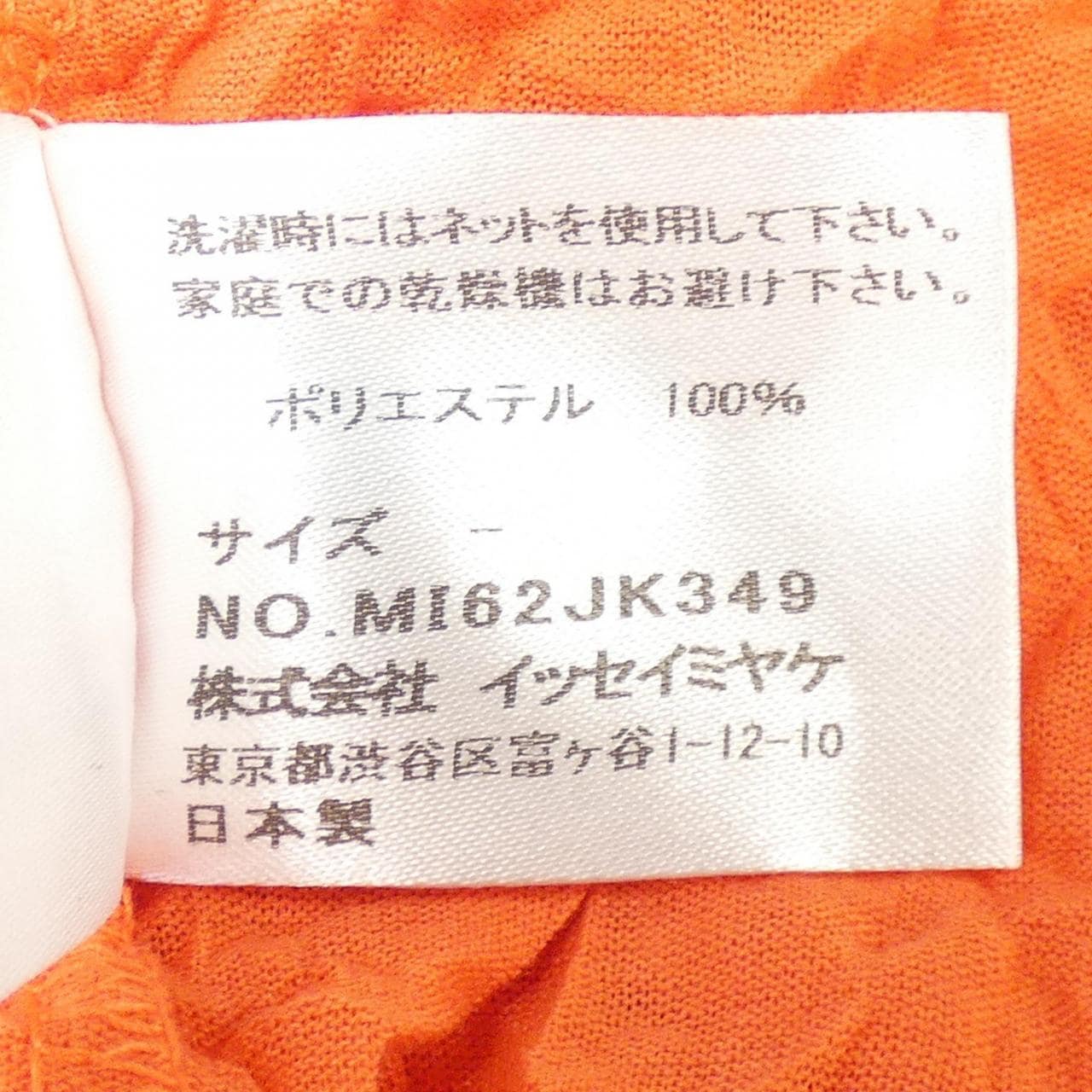 ミーイッセイミヤケ me ISSEY MIYAKE Tシャツ