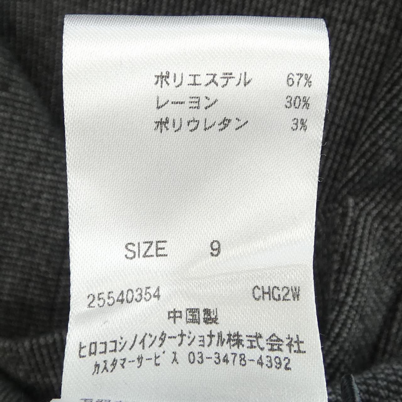 ヒロコ ビス HIROKO BIS ワンピース