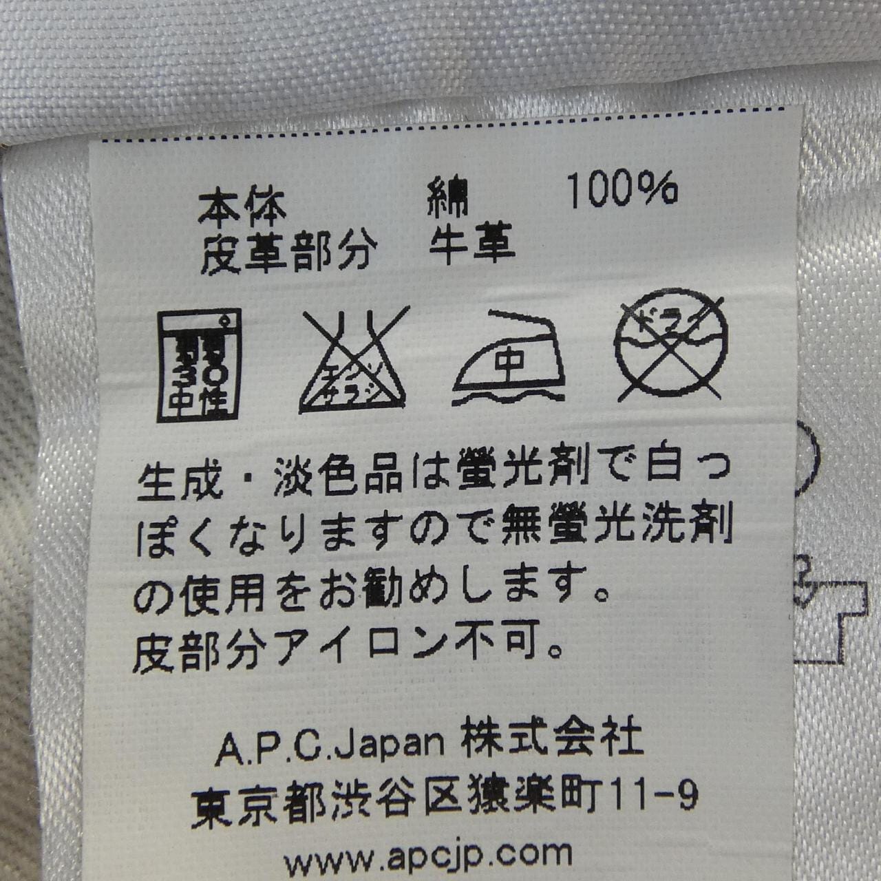 アーペーセー A.P.C. パンツ