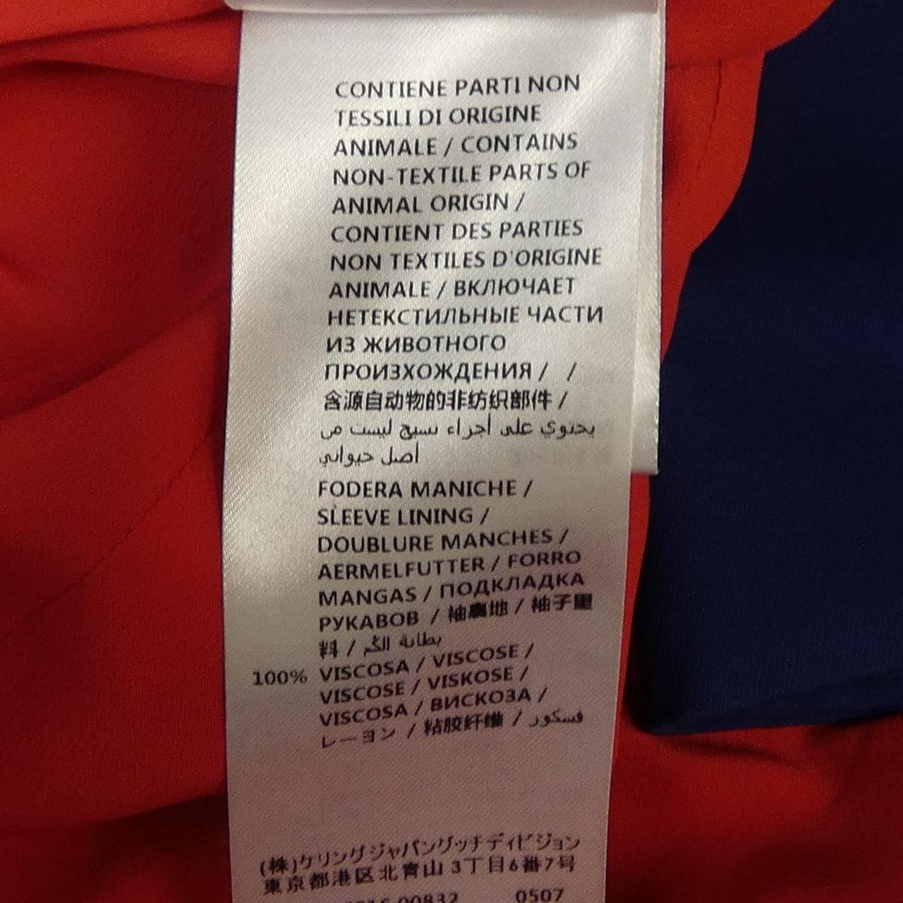 グッチ GUCCI 423903 ZHM02 ジャケット