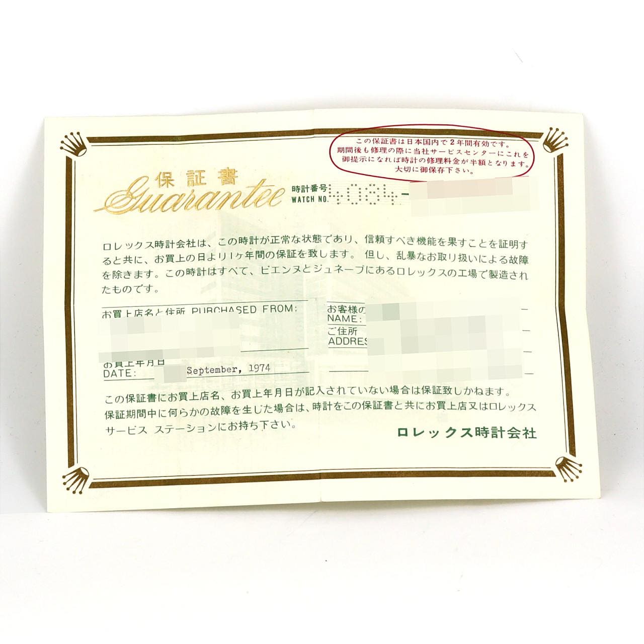 【ノーメンテナンス還元価格】ロレックス チェリーニ YG 4084/8 YG 手巻 3番台