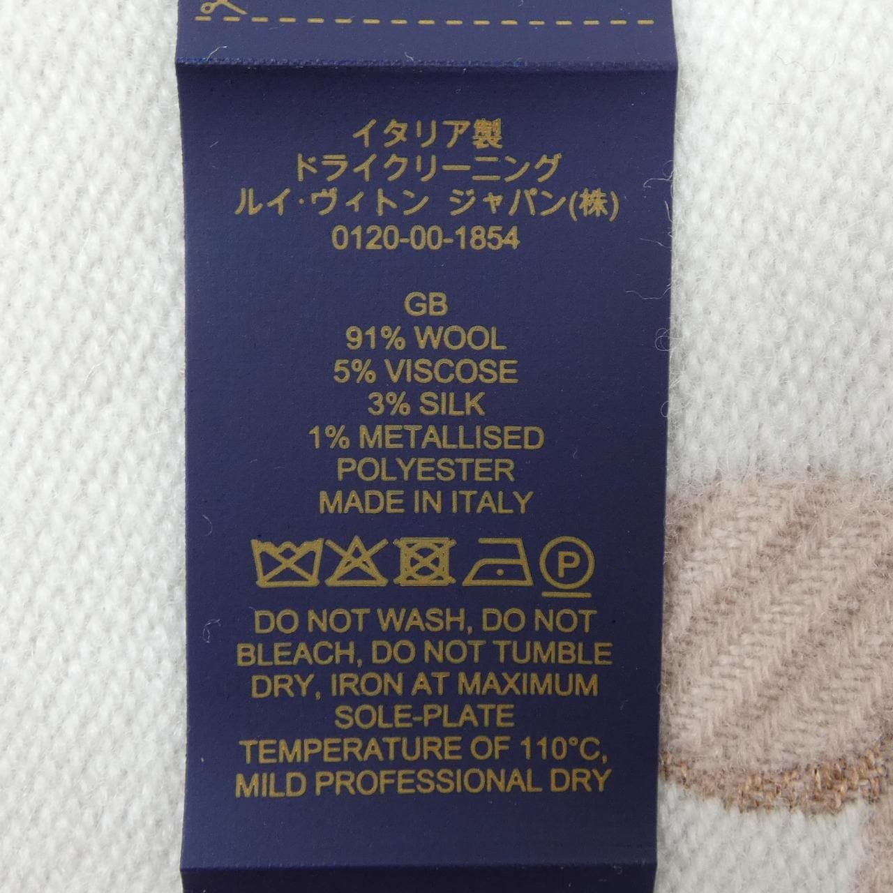 ルイヴィトン LOUIS VUITTON LVエセンシャル　シャイン M78237 MUFFLER