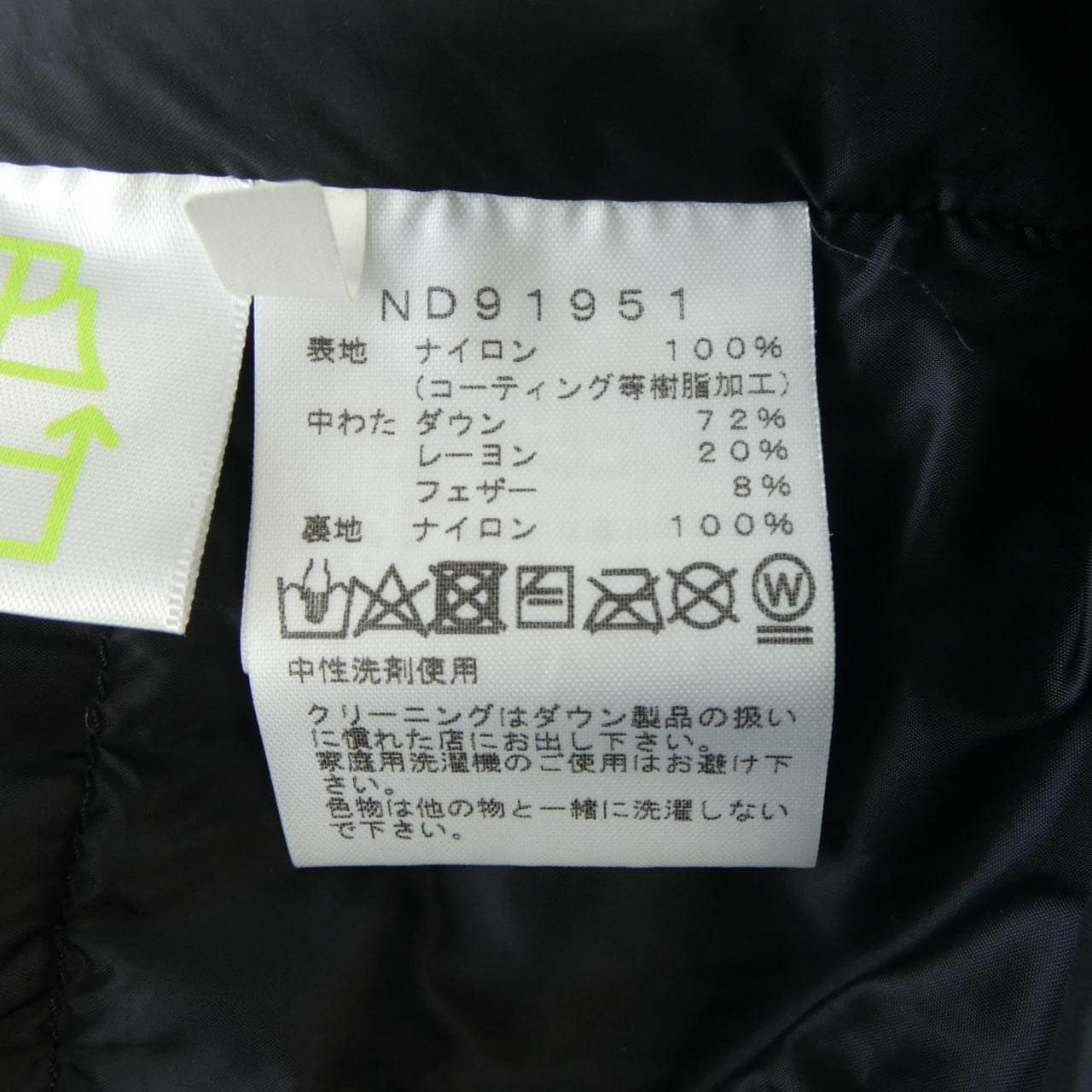 ザノースフェイス THE NORTH FACE ND91951 ダウンジャケット