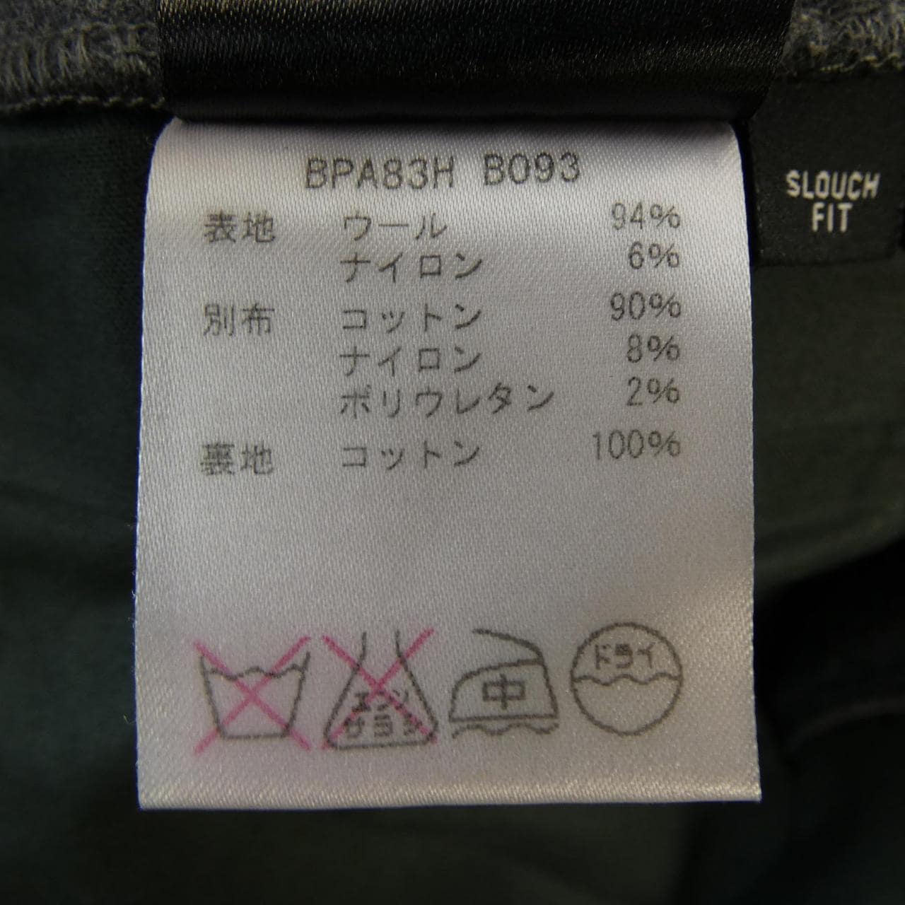 ニールバレット Neil Barrett パンツ