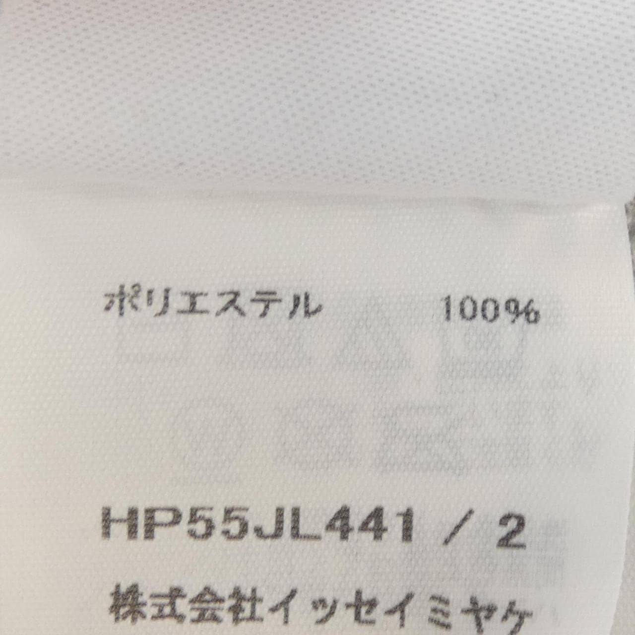 オムプリッセ HOMME PLISSE HP55JL441 カーディガン