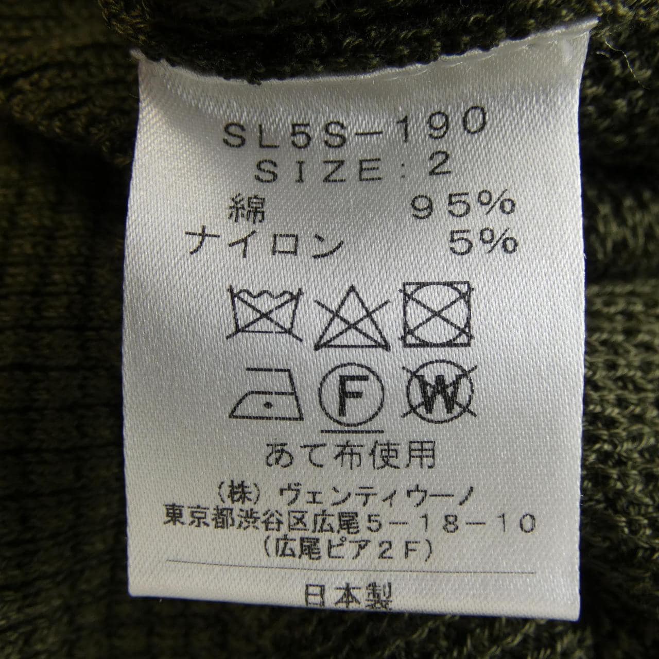 スローン SLOANE タンクトップ