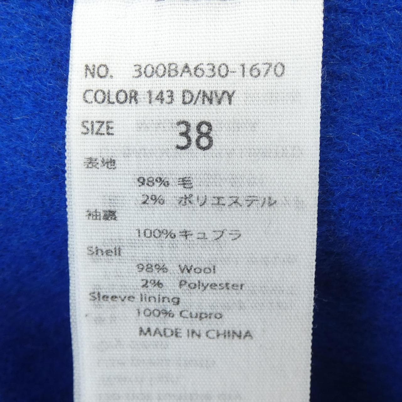 エンフォルド ENFOLD 300BA630-1670 コート