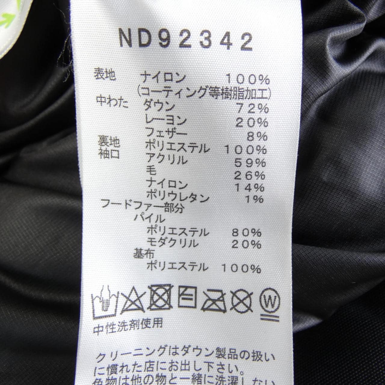 ザノースフェイス THE NORTH FACE ND92342 ダウンジャケット