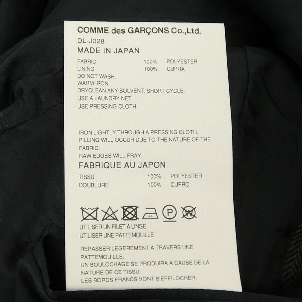 コムデギャルソンオム COMME des GARCONS HOMME DL-J028 ジャケット