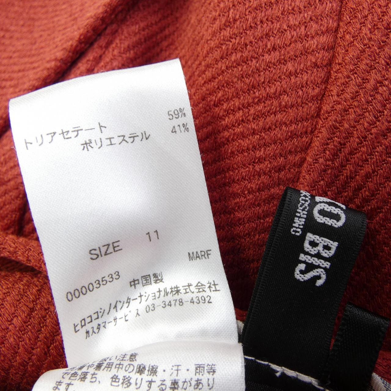 ヒロコ ビス HIROKO BIS ジャケット