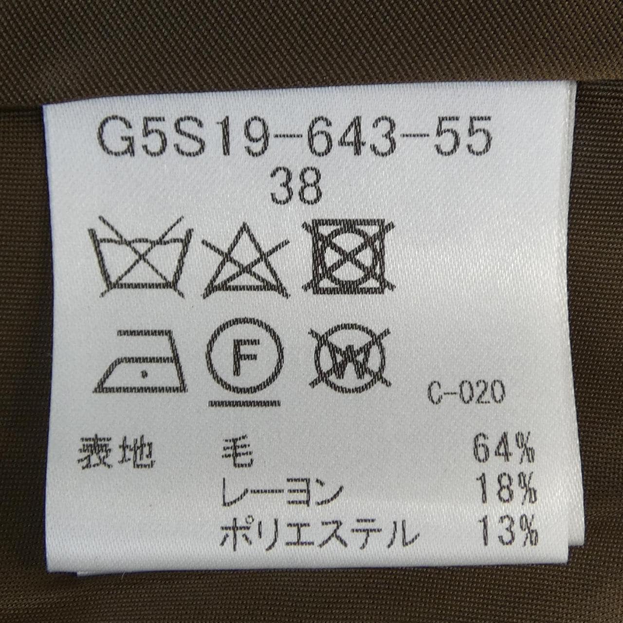 マッキントッシュロンドン MACKINTOSH LONDON スカート