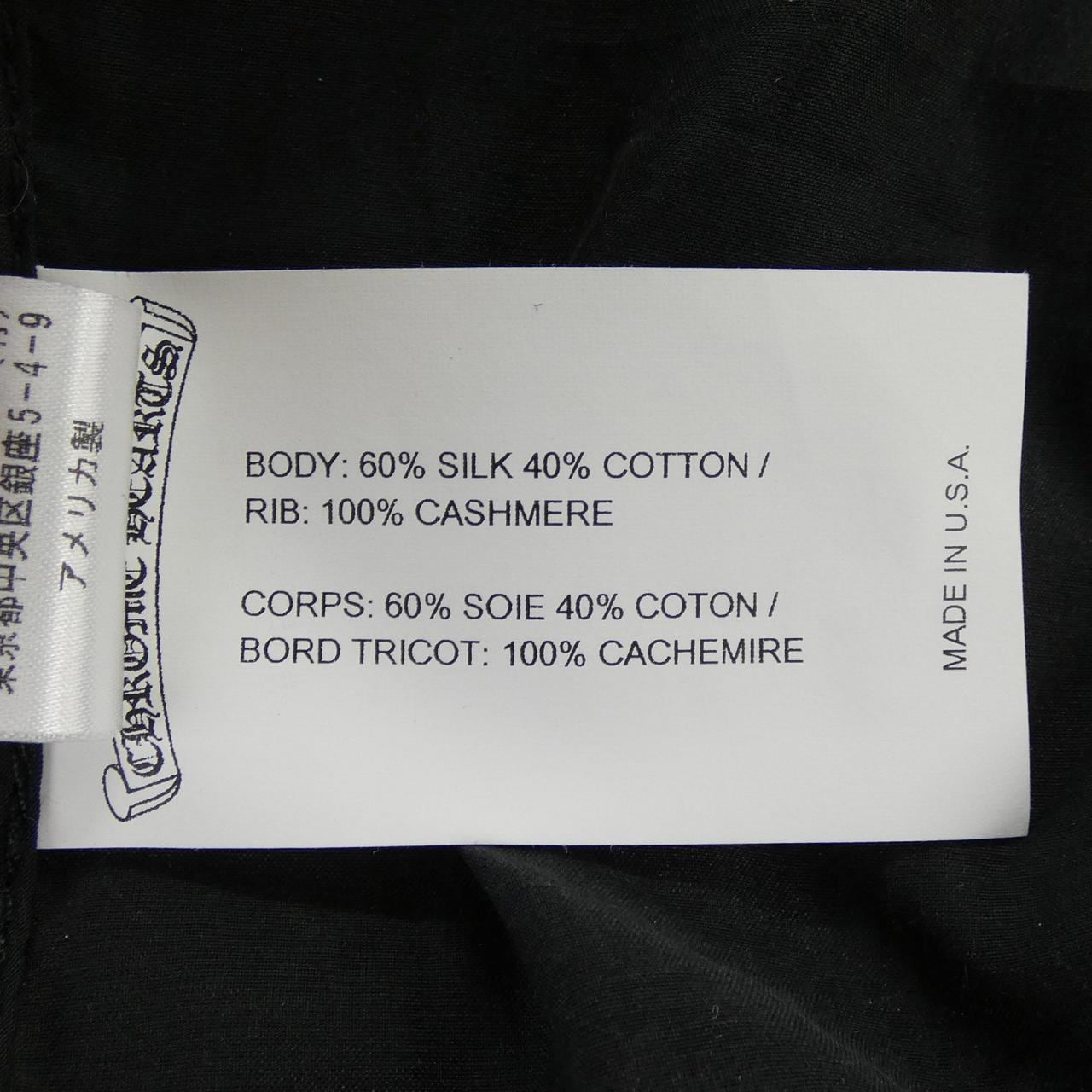 クロムハーツ CHROME HEARTS 2216-304-8930 ベスト