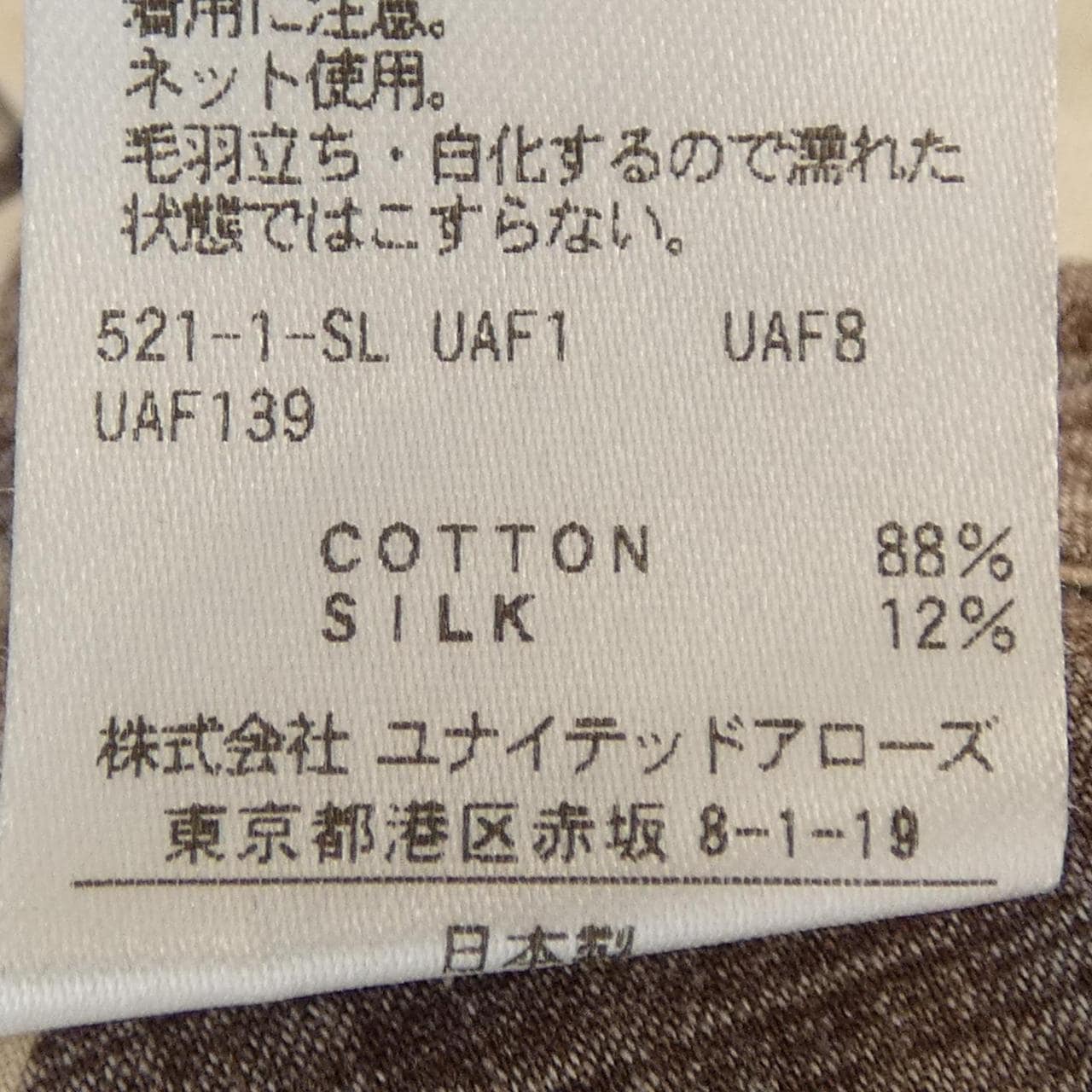 ロク 6ROKU ワンピース