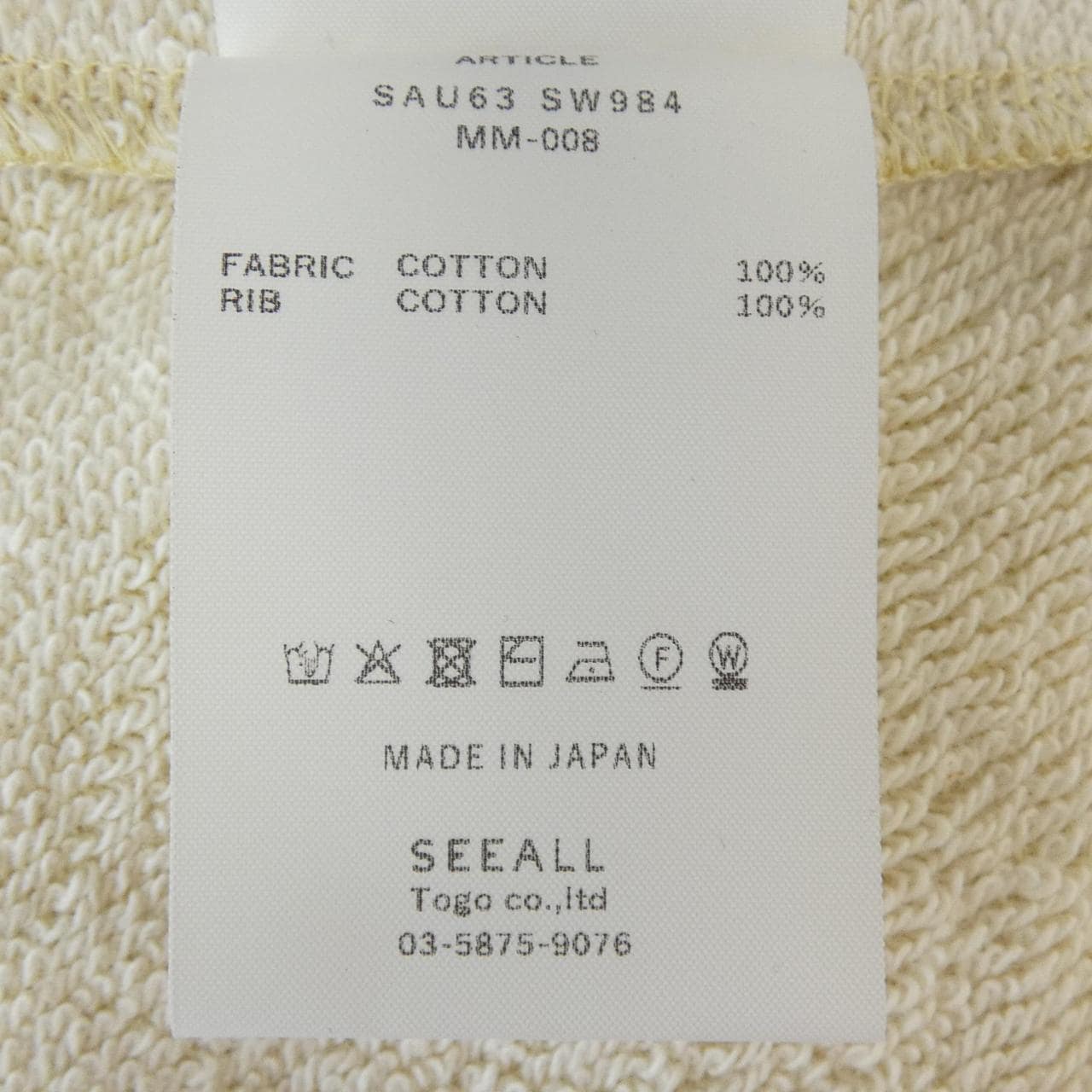 シーオール SEEALL SAW63 SW984 パンツ