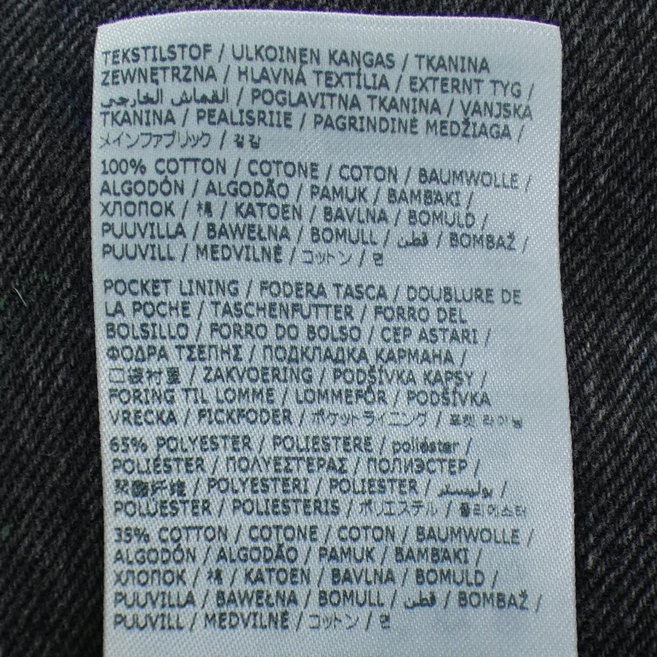 メゾンマルジェラ Maison Margiela S51LA0162 UNISEX ジーンズ