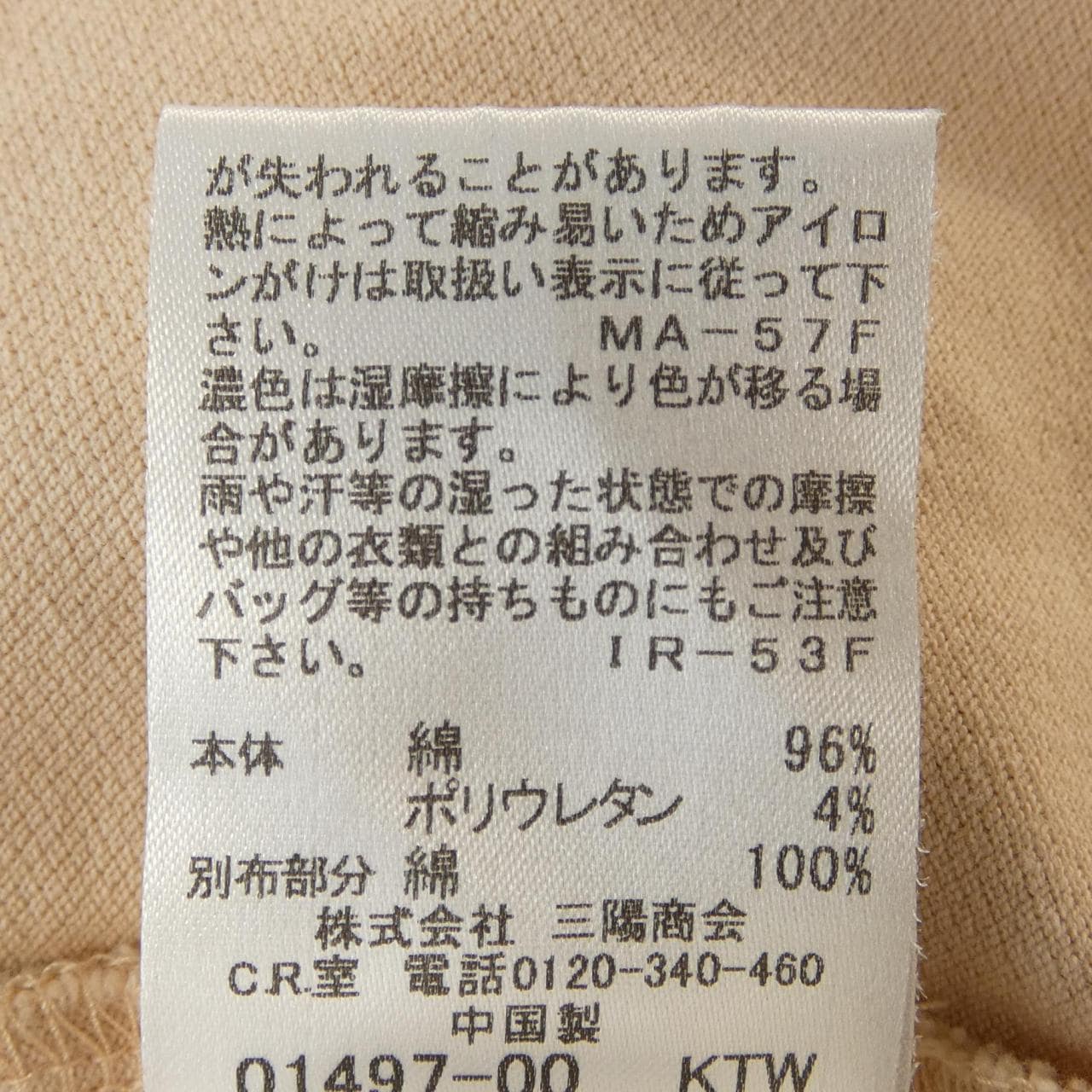 ブルーレーベルクレストブリッジ BLUE LABEL CRESTBRIDGE ポロシャツ