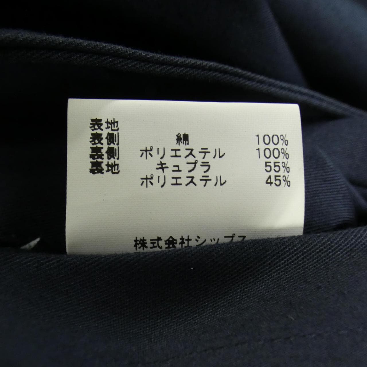 シップス SHIPS 114-15-0401 コート