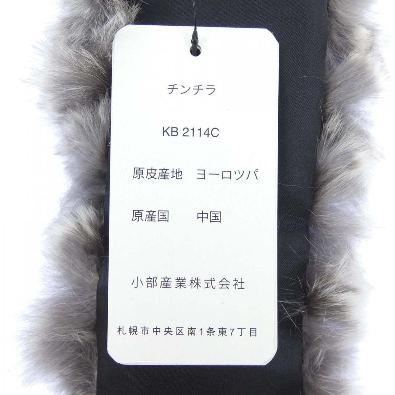 KB 2114C カラー