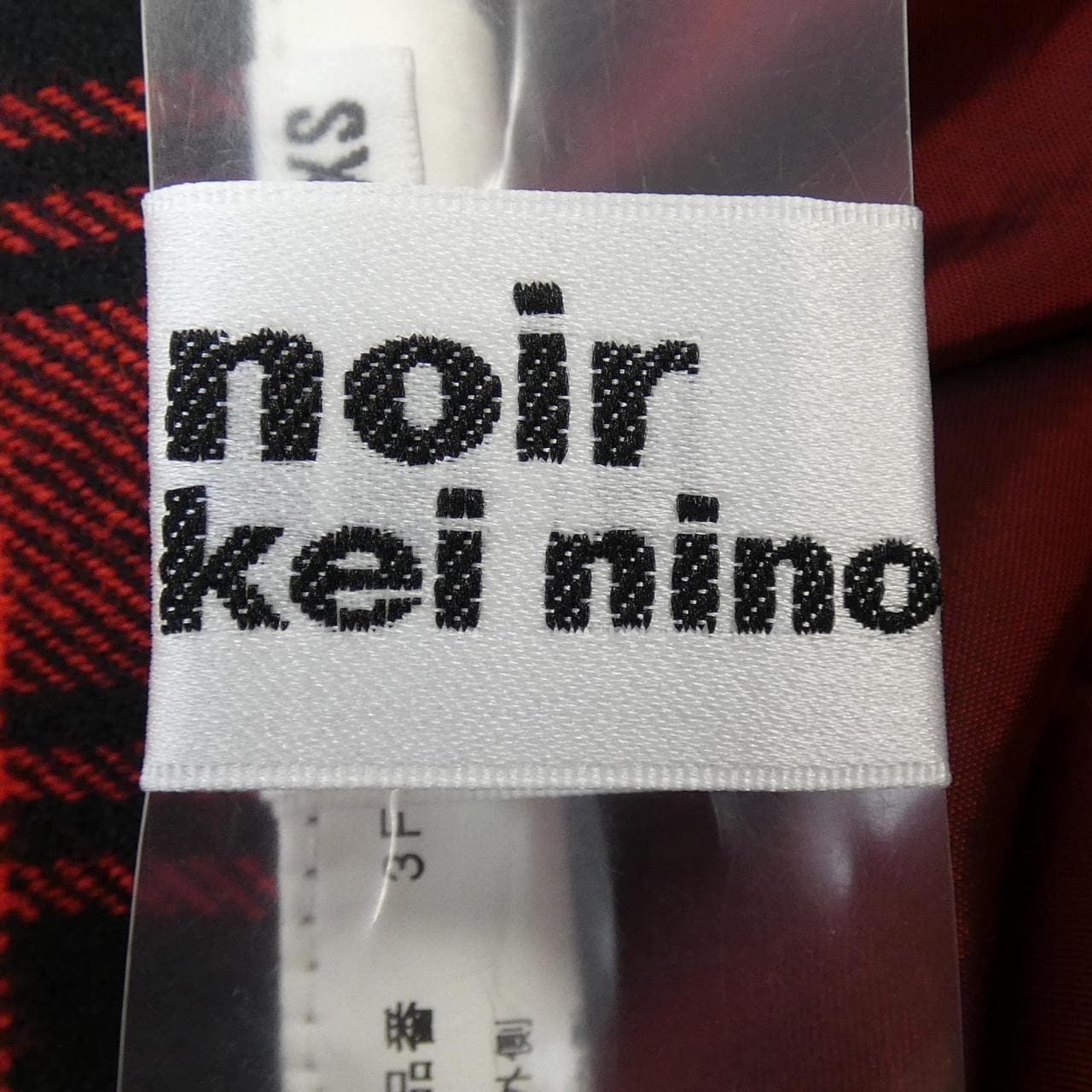 ノワールケイニノミヤ noir kei ninomiya スカート