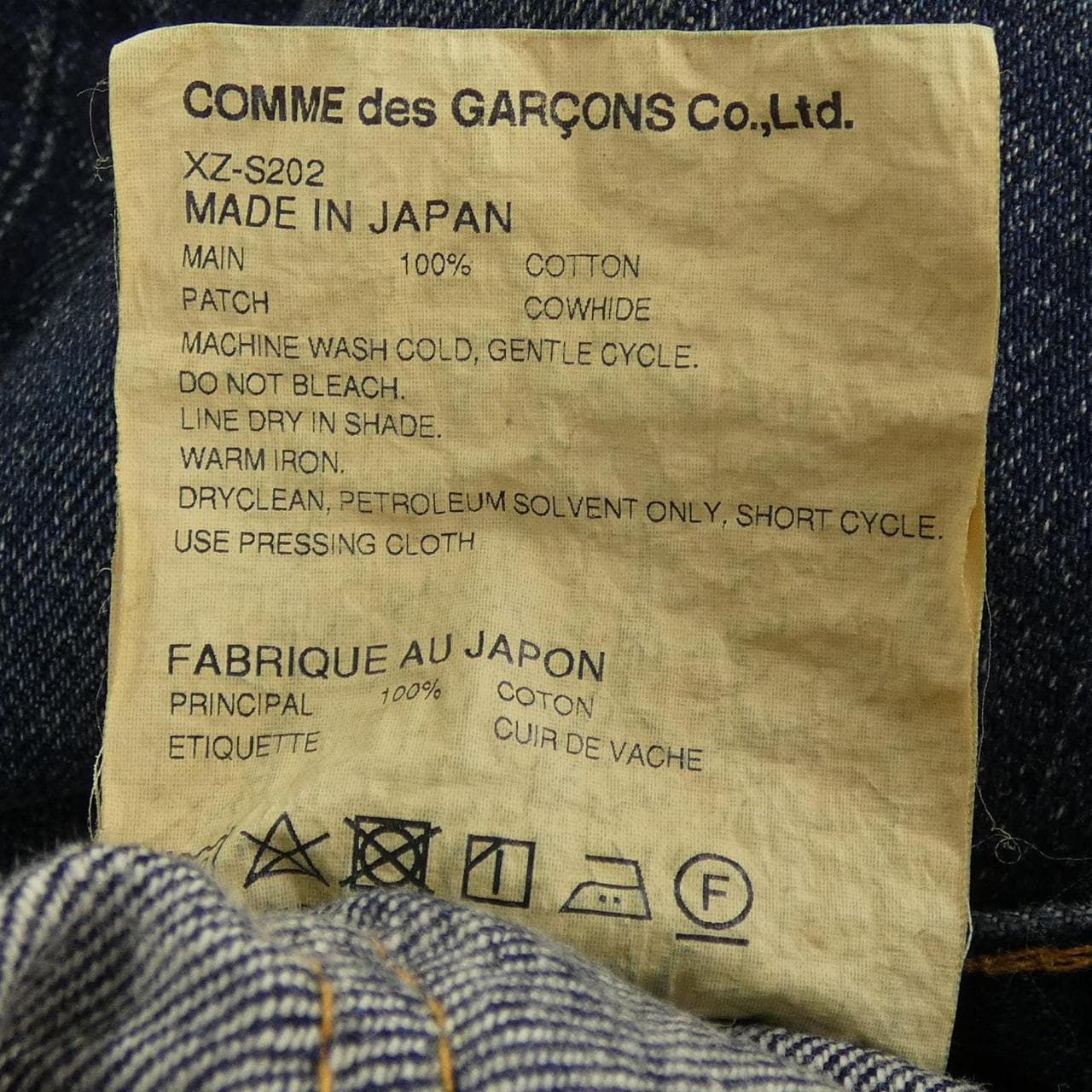 ジュンヤワタナベ JUNYA WATANABE XZ-S202 スカート