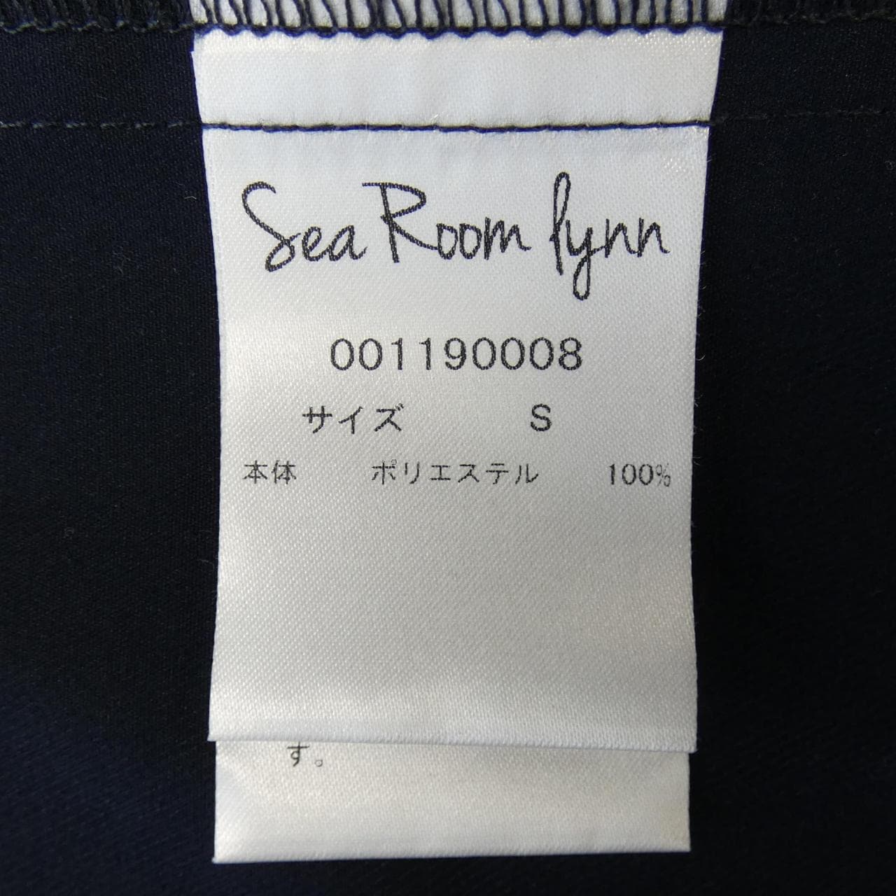 シールームリン Sea Room Lynn コート