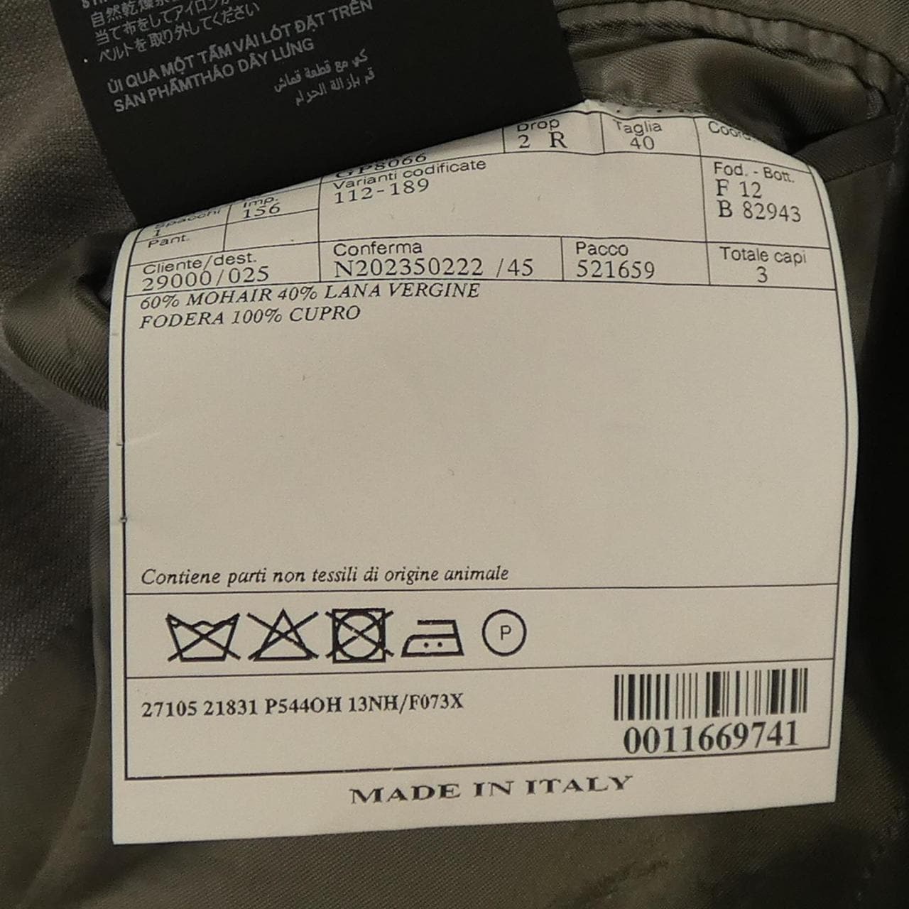 プラダ PRADA P544OH SOOO 13NH ジャケット
