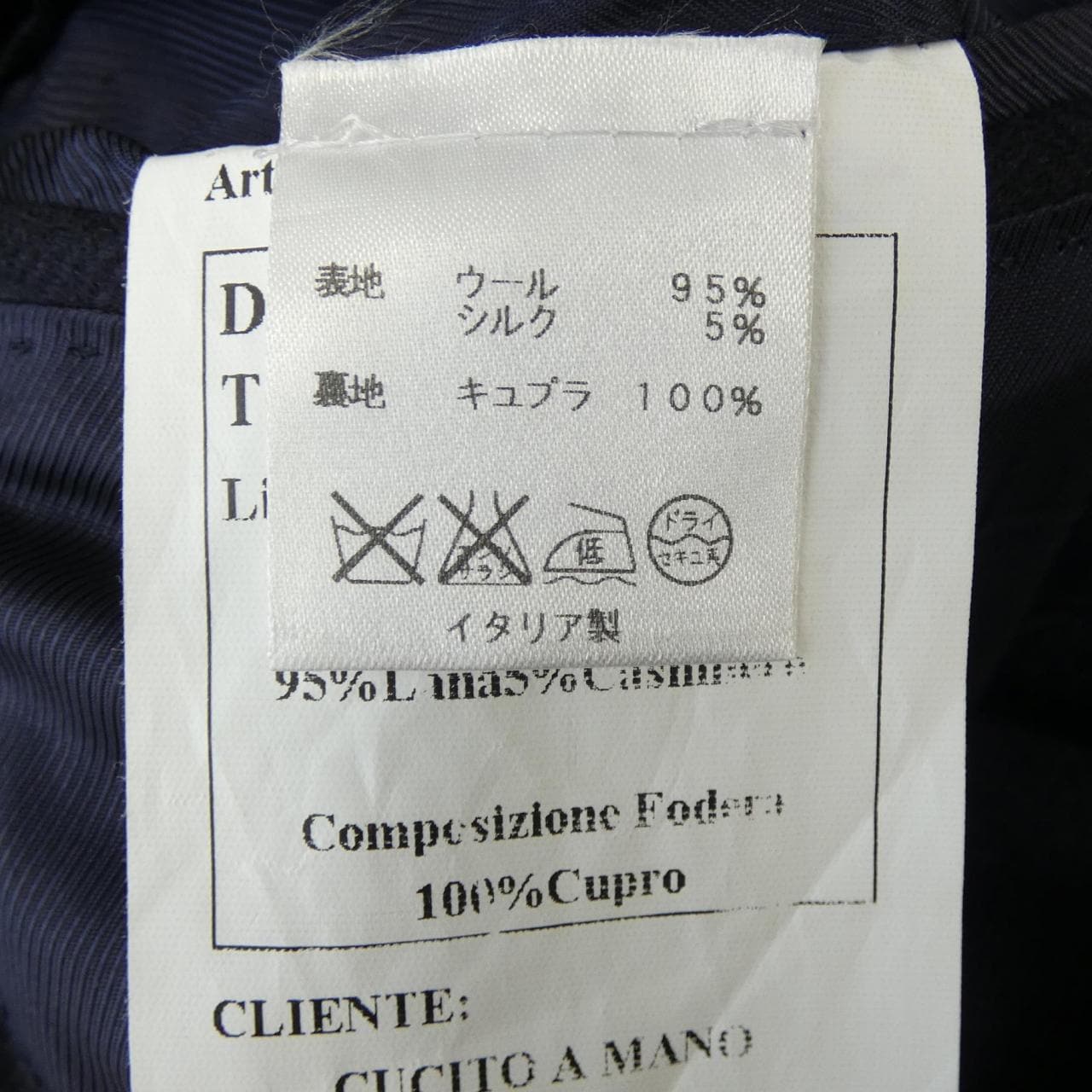 デペトリロ DE PETRILLO 248/521 ジャケット