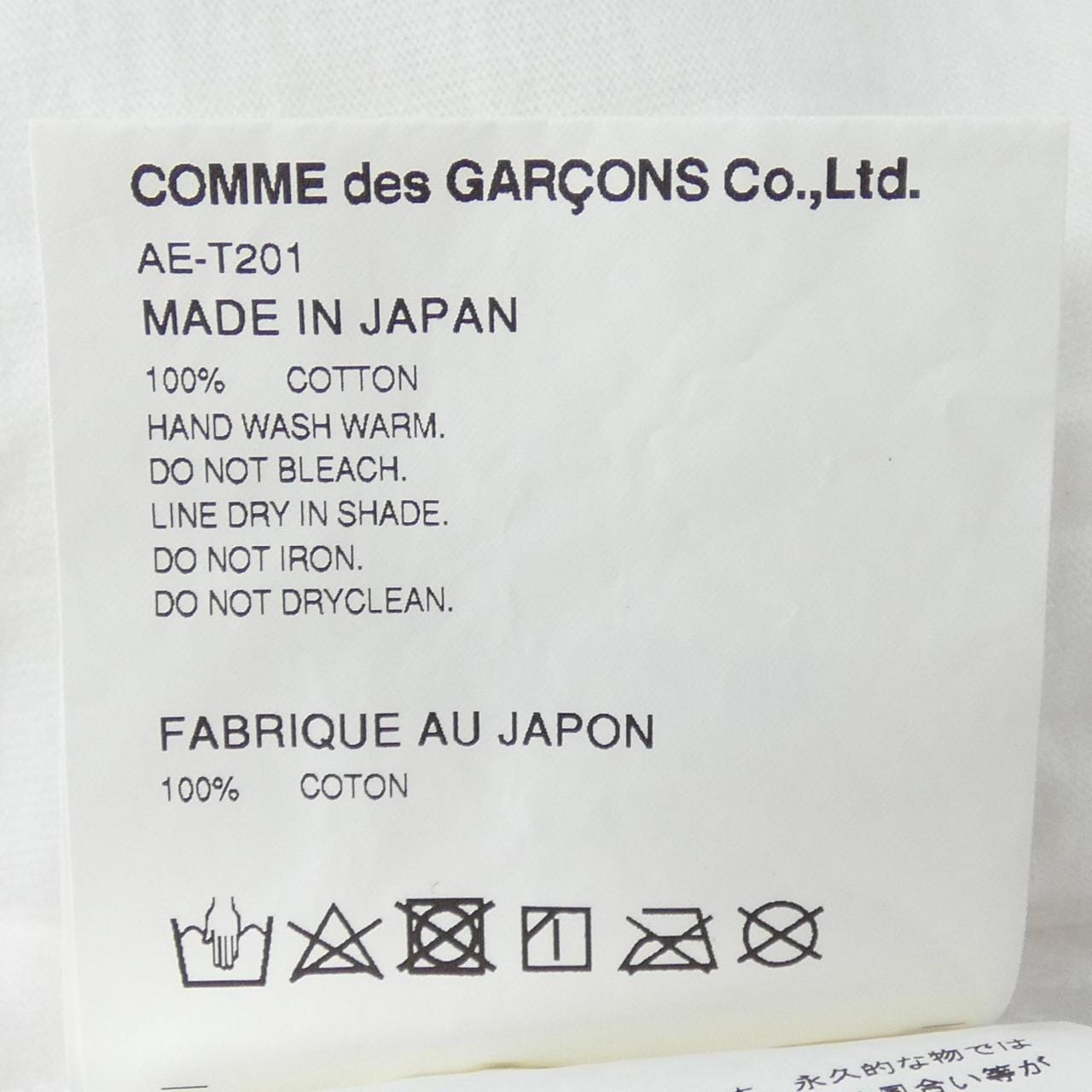 PLAY COMME des GARCONS AE-T201 T-shirt