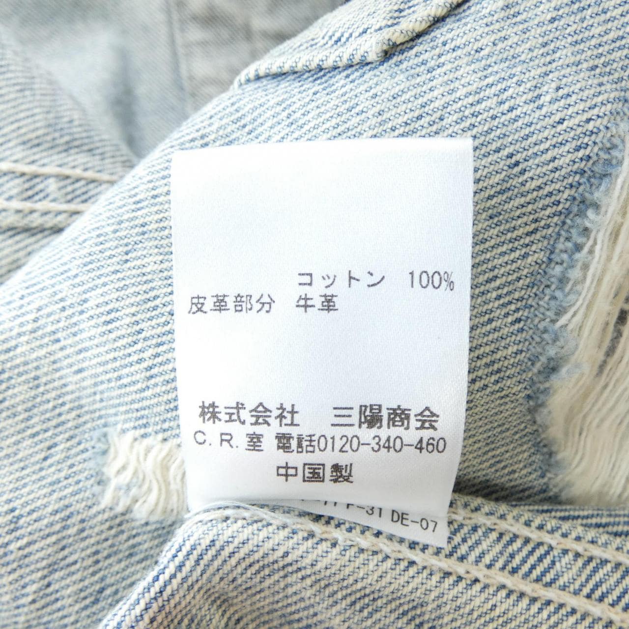 アレキサンダーワン ALEXANDER WANG 64F-07-721-21 デニムジャケット