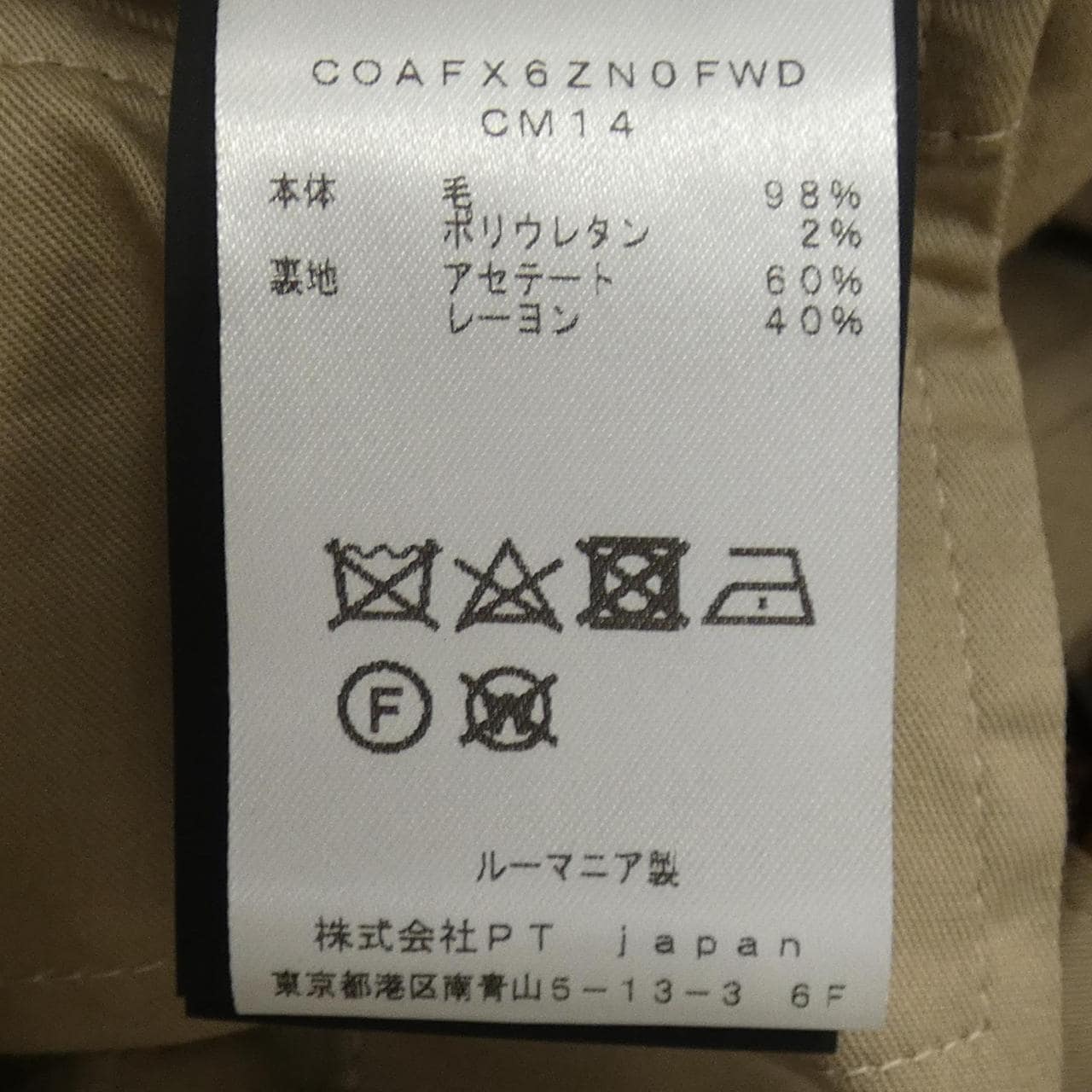 Petitirin PT TORINOAFX6ZN0FWD褲子