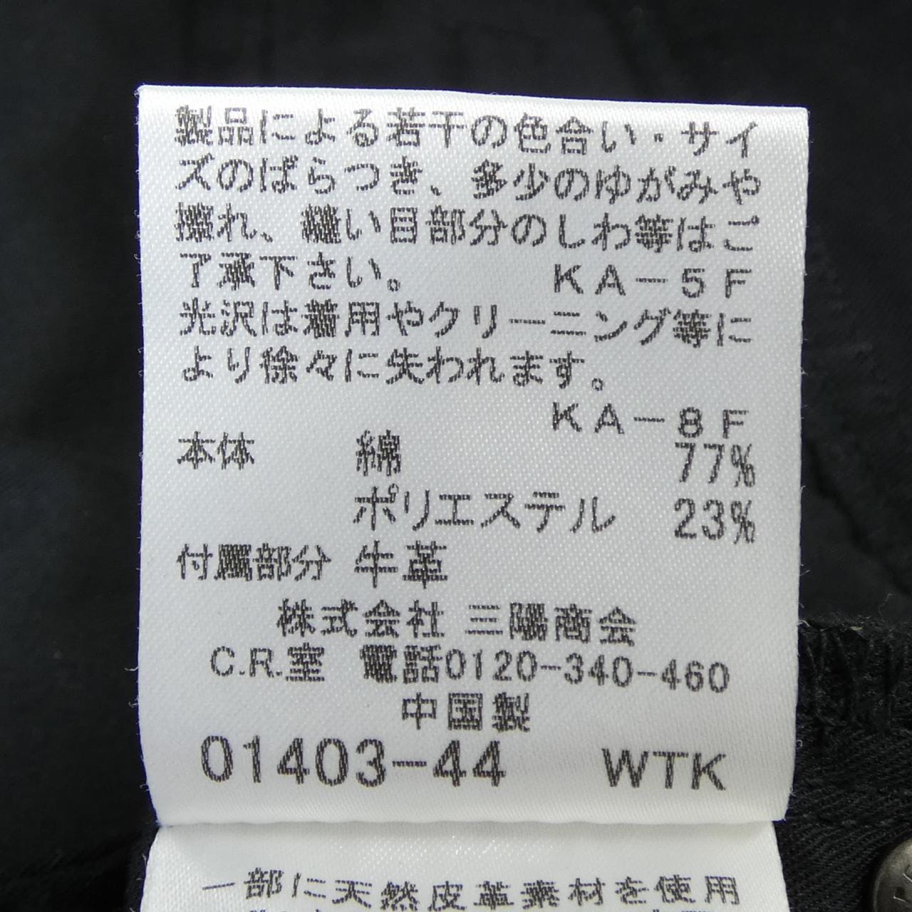 バーバリーロンドン BURBERRY LONDON パンツ