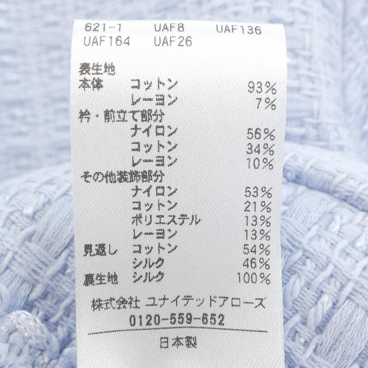 ドゥロワー DRAWER 6522-234-0844 ノーカラージャケット