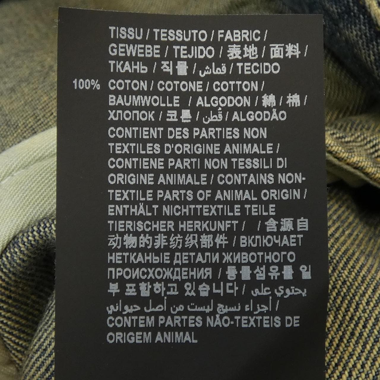 サンローラン SAINT LAURENT 597064 YC868 デニムジャケット