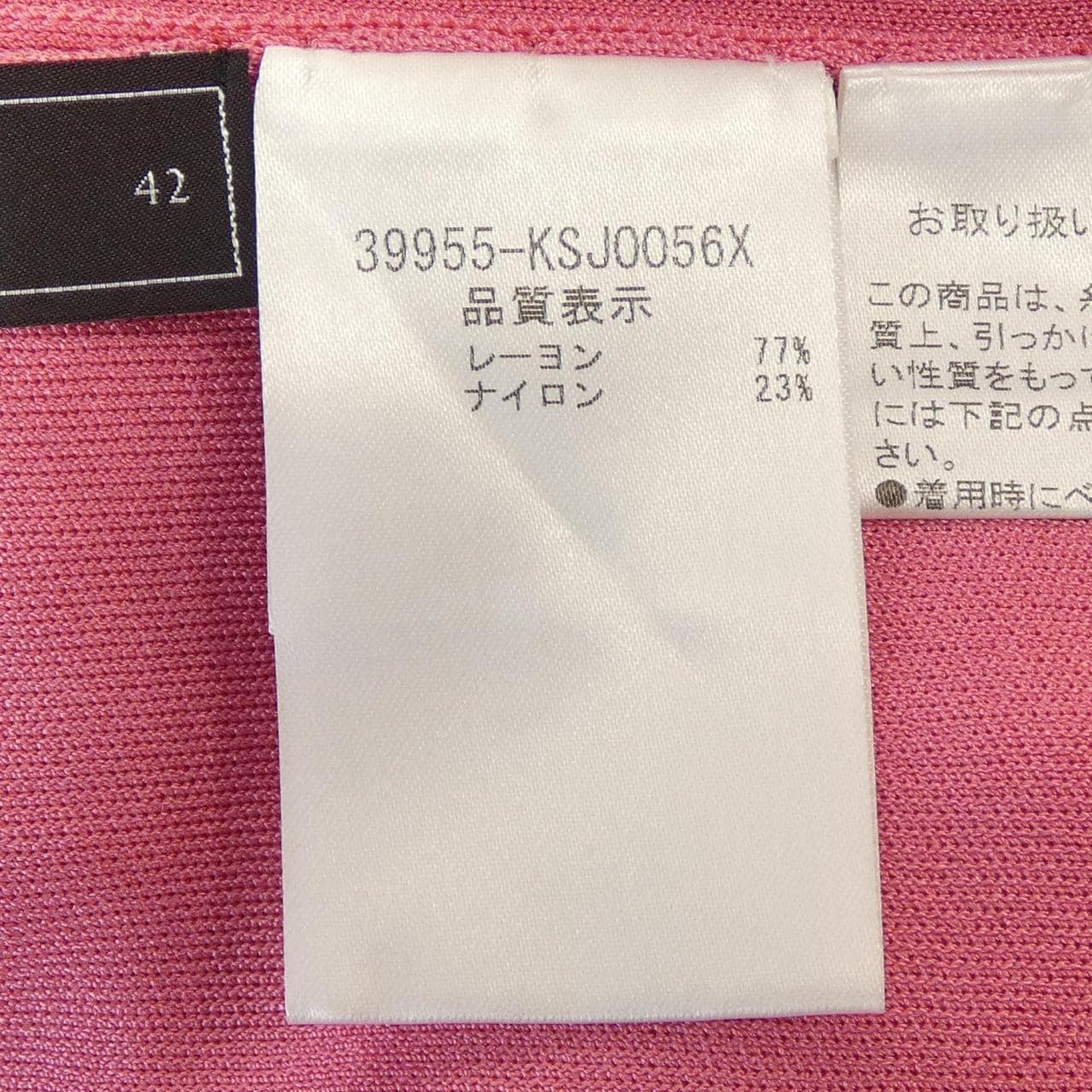 フォクシー FOXEY 39955 カーディガン