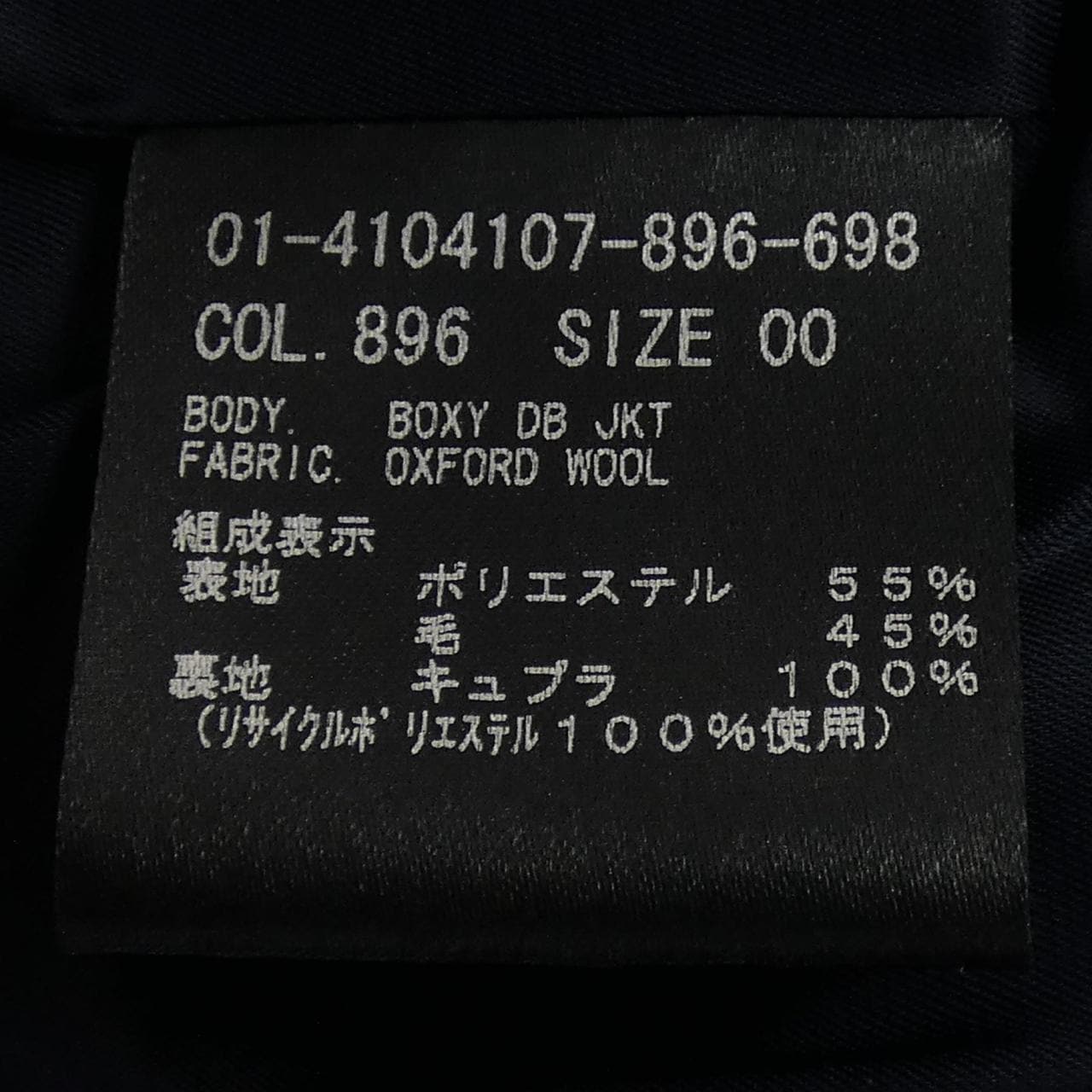 セオリー theory 01-4104107 ジャケット