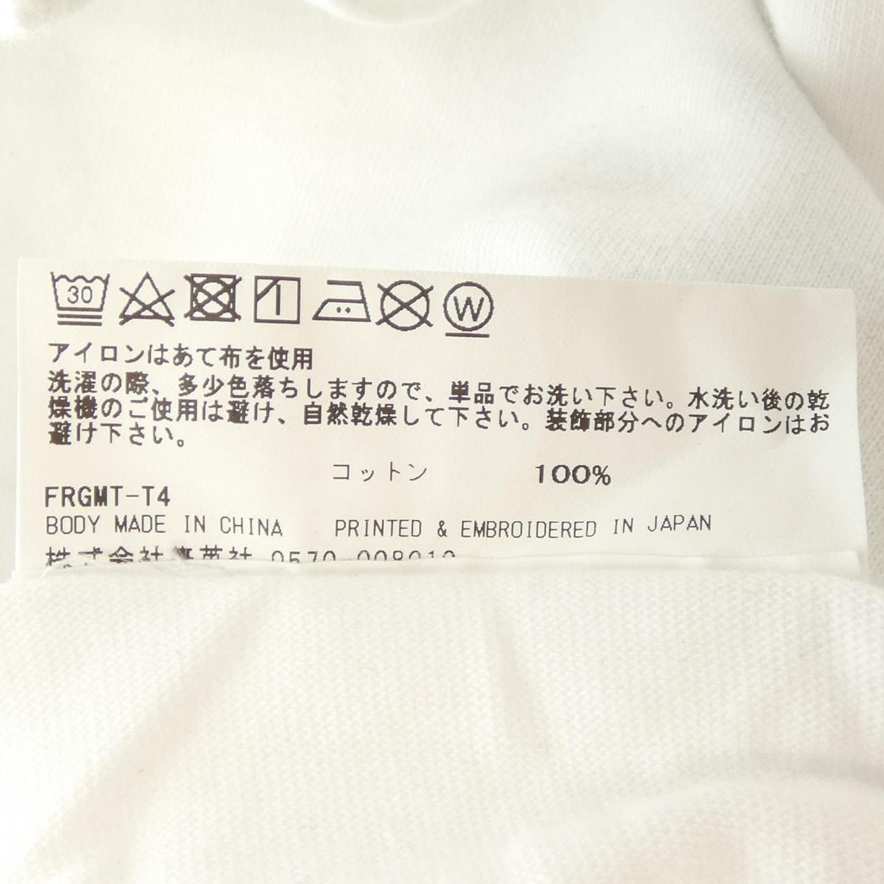 フラグメントデザイン FRAGMENT DESIGN FRGMT-T4 Tシャツ