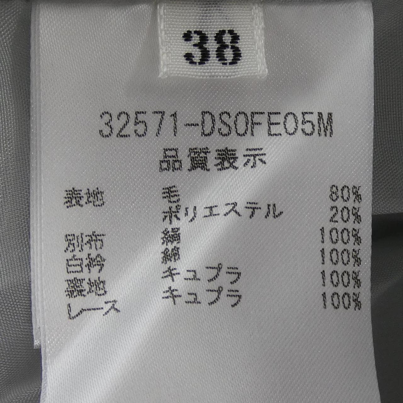 デイジーリン DAISY LIN 32571 ワンピース