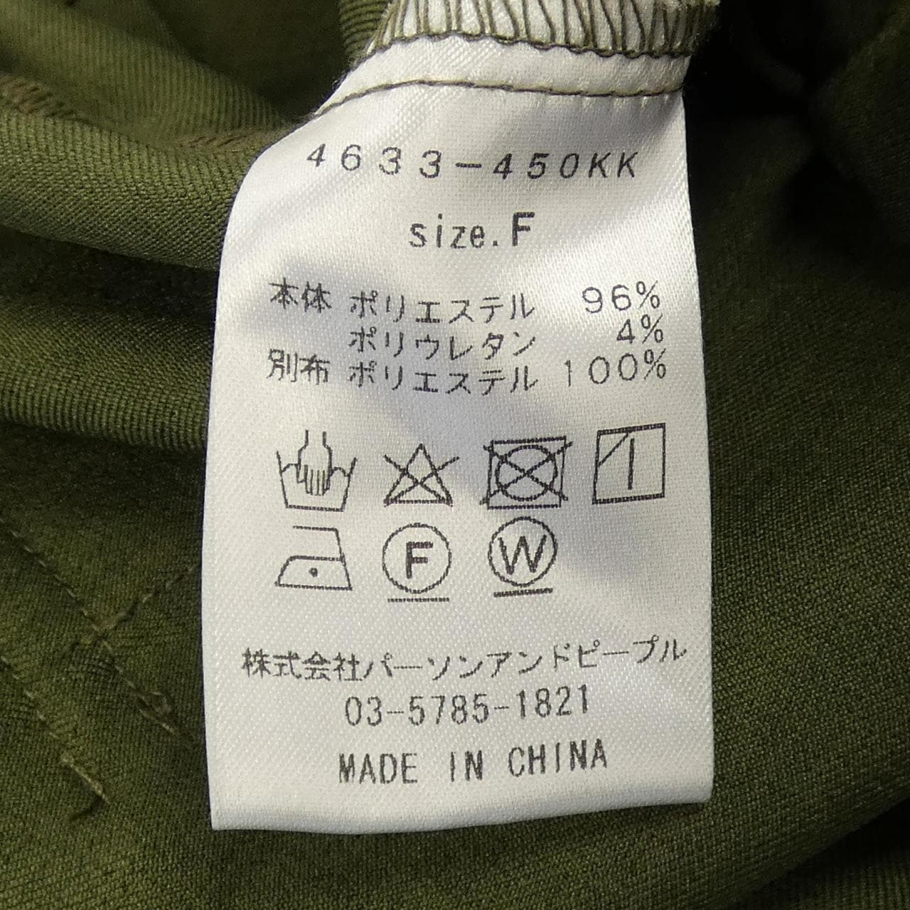 CHIGNON セットアップ