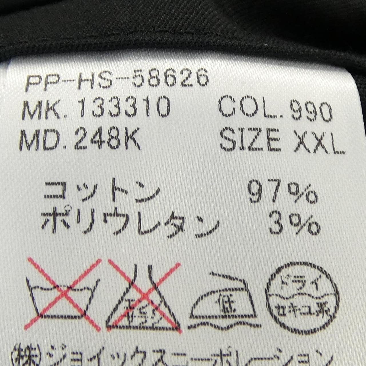 ポールスミス Paul Smith パンツ